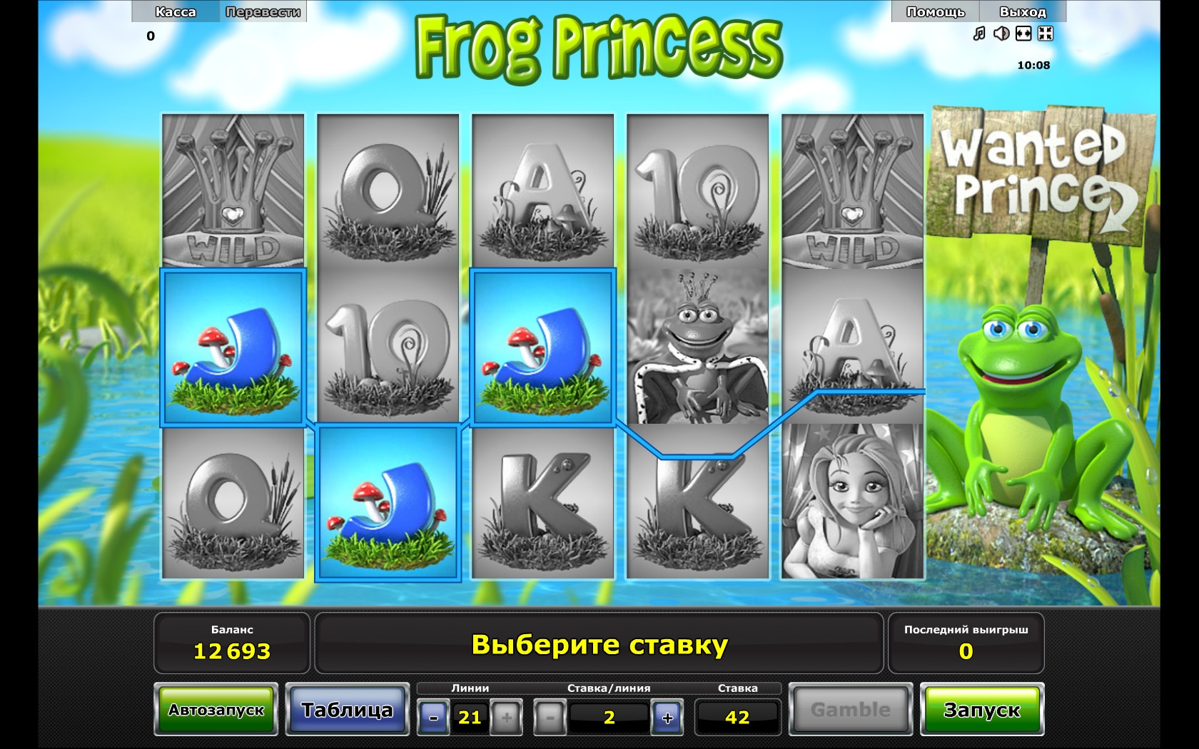 frog princess